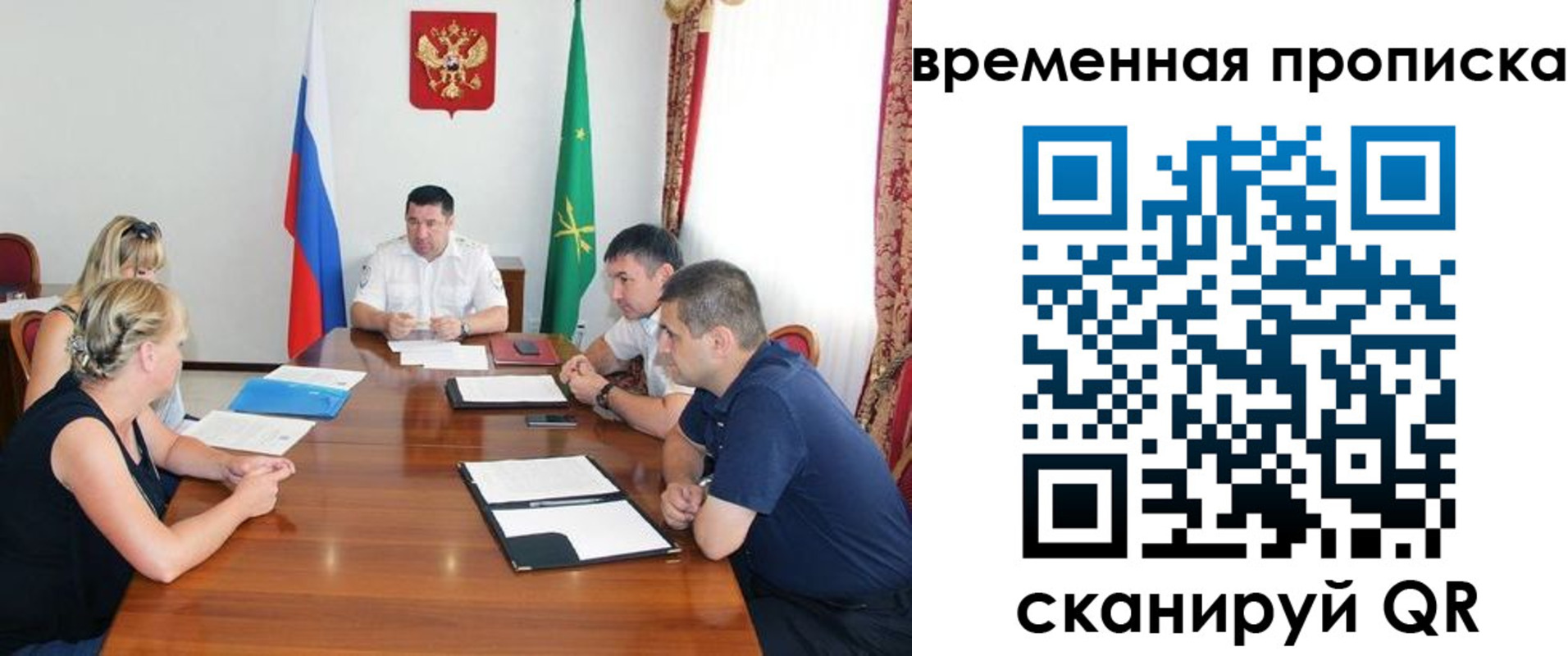 временная прописка в Покрове