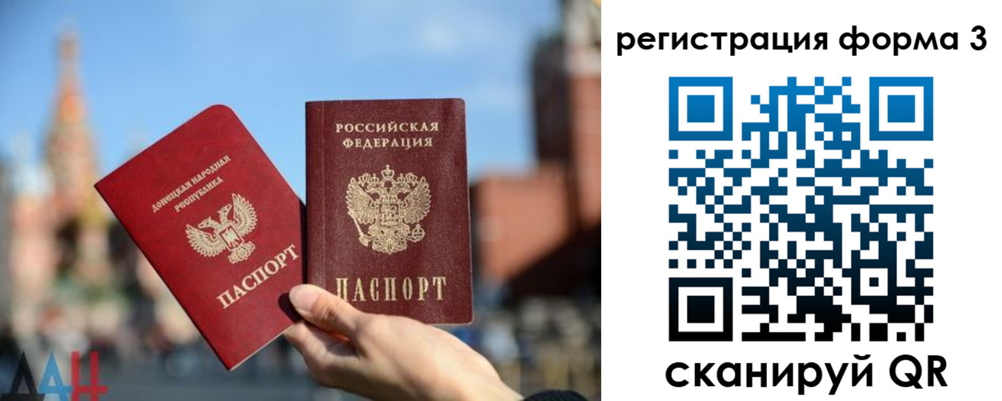 прописка в Покрове