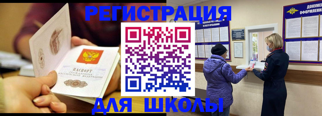 временная регистрация 2025 в Покрове