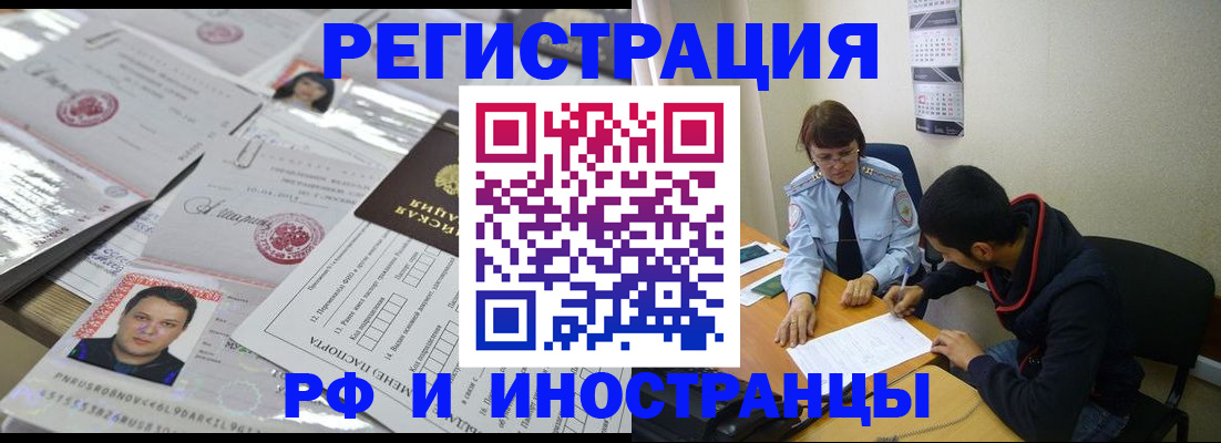 прописка гарантия в Покрове