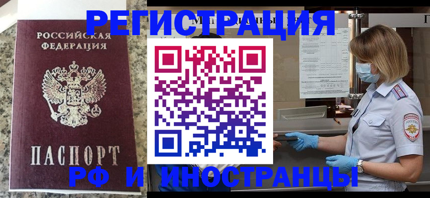 прописка ребенка в Покрове