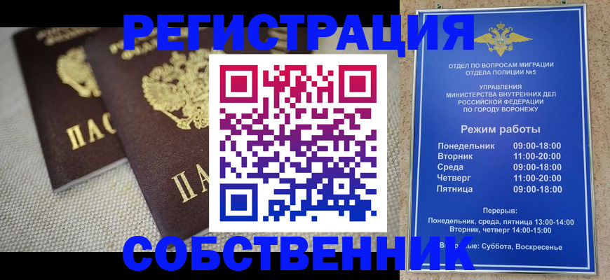 временная регистрация адрес в Покрове
