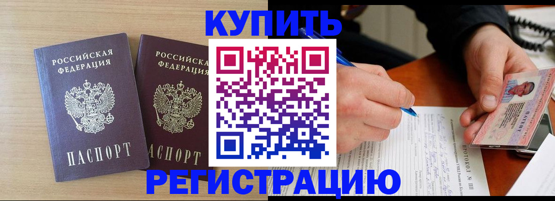 временная регистрация гарантия в Покрове